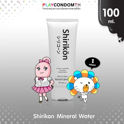 เจลหล่อลื่น Shirikon Mineral Water ชิริกอน เจลหล่อลื่น สูตรผสมน้ำแร่ เนียนนุ่ม ไม่แห้งเหนียวเนอะหน่ะ ขนาด 100 ml. (1 ขวด)