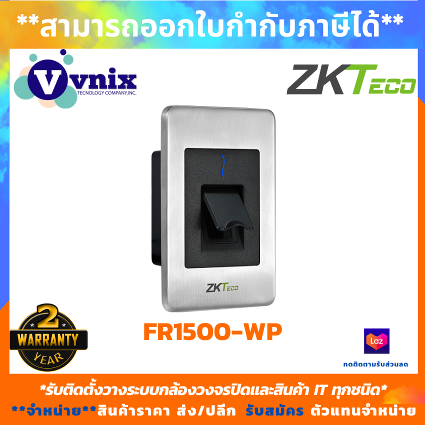 เครื่องอ่านลายนิ้วมือ ยี่ห้อ ZK Teco รุ่น FR1500-WP By Vnix group