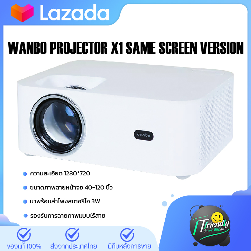 Wanbo Projector X1 Same Screen Versionหน้าจอฉายภาพคมชัดและมีสีสันมากขึ้น เนื่องจากมีความละเอียดสูงถึง 1280*720