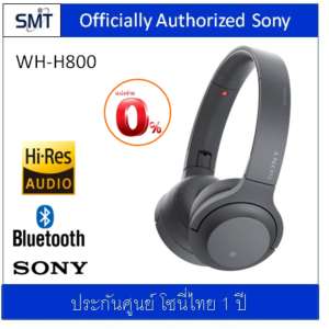 Sony WH-H800 (Black) หูฟัง Mini On-ear Hi Res Bluetooth ประก้นศูนย์ Sony 1ปี