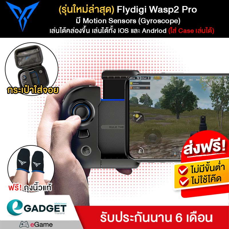 (PRO) จอยเกมส์มือเดียว Flydigi WASP2 PRO มี Motion Sensors (Gyroscope) มีปุ่ม M ในตัว จอยเกม จอยเกมมือถือ จอยเกมบลูทูธ จอยเกมบรูทูธ จอยเกมส์