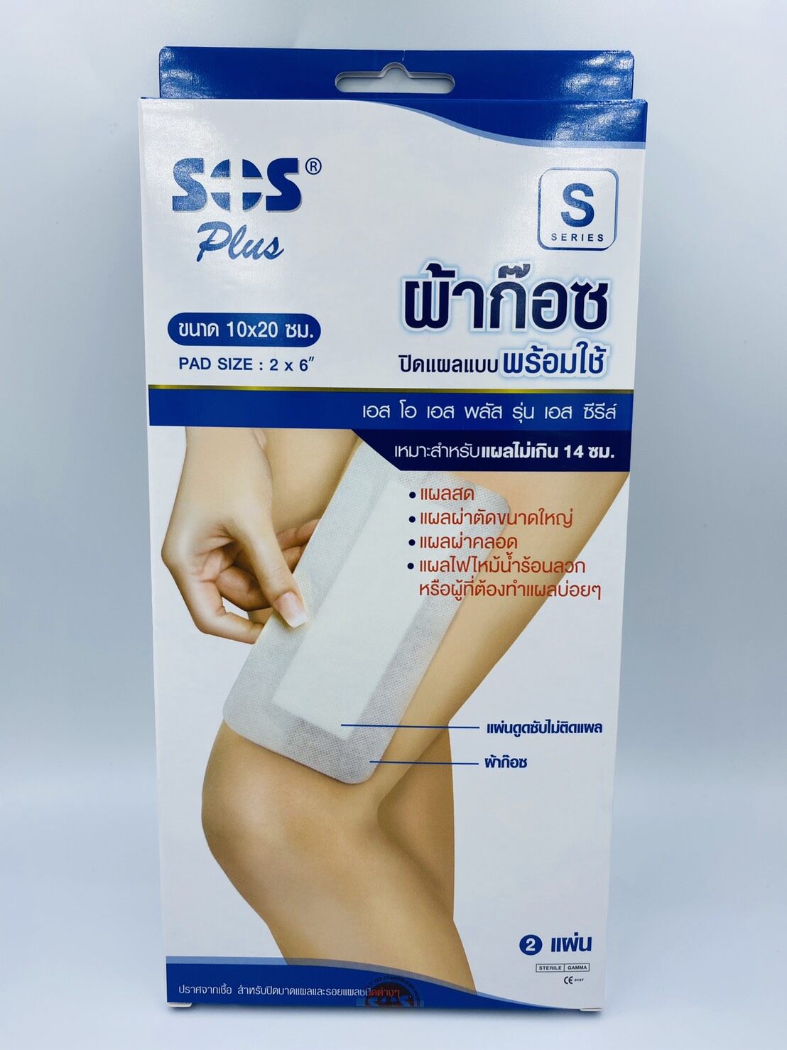 ผ้าก๊อซปิดแผลแบบพร้อมใช้ Sos Plus S 10 X 20 ซม. 2 แผ่น/กล่อง - Sp Store -  Thaipick