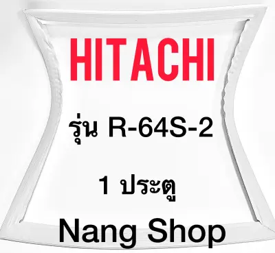 ขอบยางตู้เย็น Hitachi รุ่น R-64S-2 (1 ประตู)
