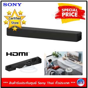 Sony รุ่น HT-S200F 2.1ch Soundbar with built-in Subwoofer