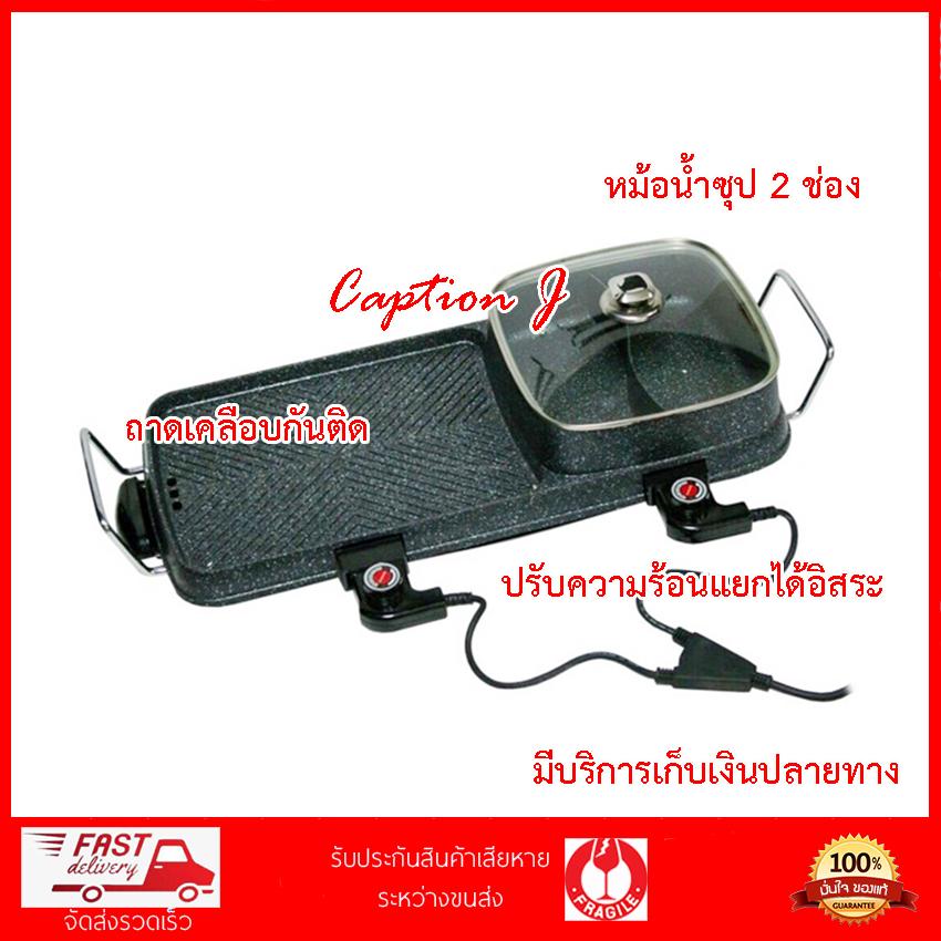 ดูภาพ Imarflex เตาปิ้งย่างอเนกประสงค์ รุ่น EG-648 กำลังไฟ 2,800 วัตต์ เพิ่มเติม Imarflex เตาปิ้งย่างอเนกประสงค์ รุ่น EG-648 กำลังไฟ 2,800 วัตต์