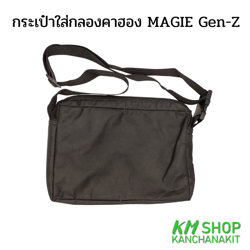 Magie กลอง คาฮองพกพา Gen-Z สีดำ แถมฟรีกระเป๋าใส่กลองแบบสะพาย