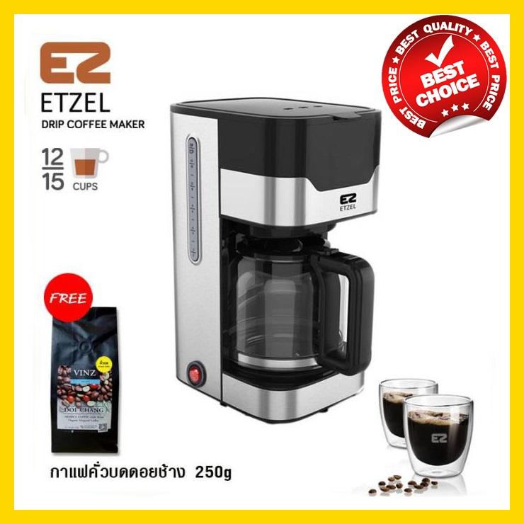 ETZEL เครื่องชงกาแฟแบบดริป เครื่องชงกาแฟ เครื่องชงกาแฟสด เครื่องทำกาแฟ เครื่องทำกาแฟสด เครื่องชงกาแฟอัตโนมัติ รุ่น SN 259 แถมฟรี! Vinz กาแฟคั่วบดดอยช้าง 250 กรัม