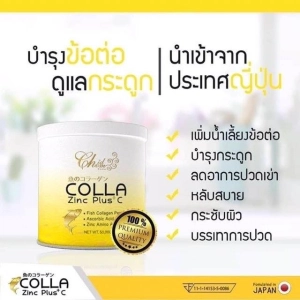 ภาพหน้าปกสินค้า♥️ 1กระปุก/แท้/พร้อมส่ง ♥️ COLLA Zinc Plus+ C คอลลา ซิงค์ พลัส ซี ที่เกี่ยวข้อง