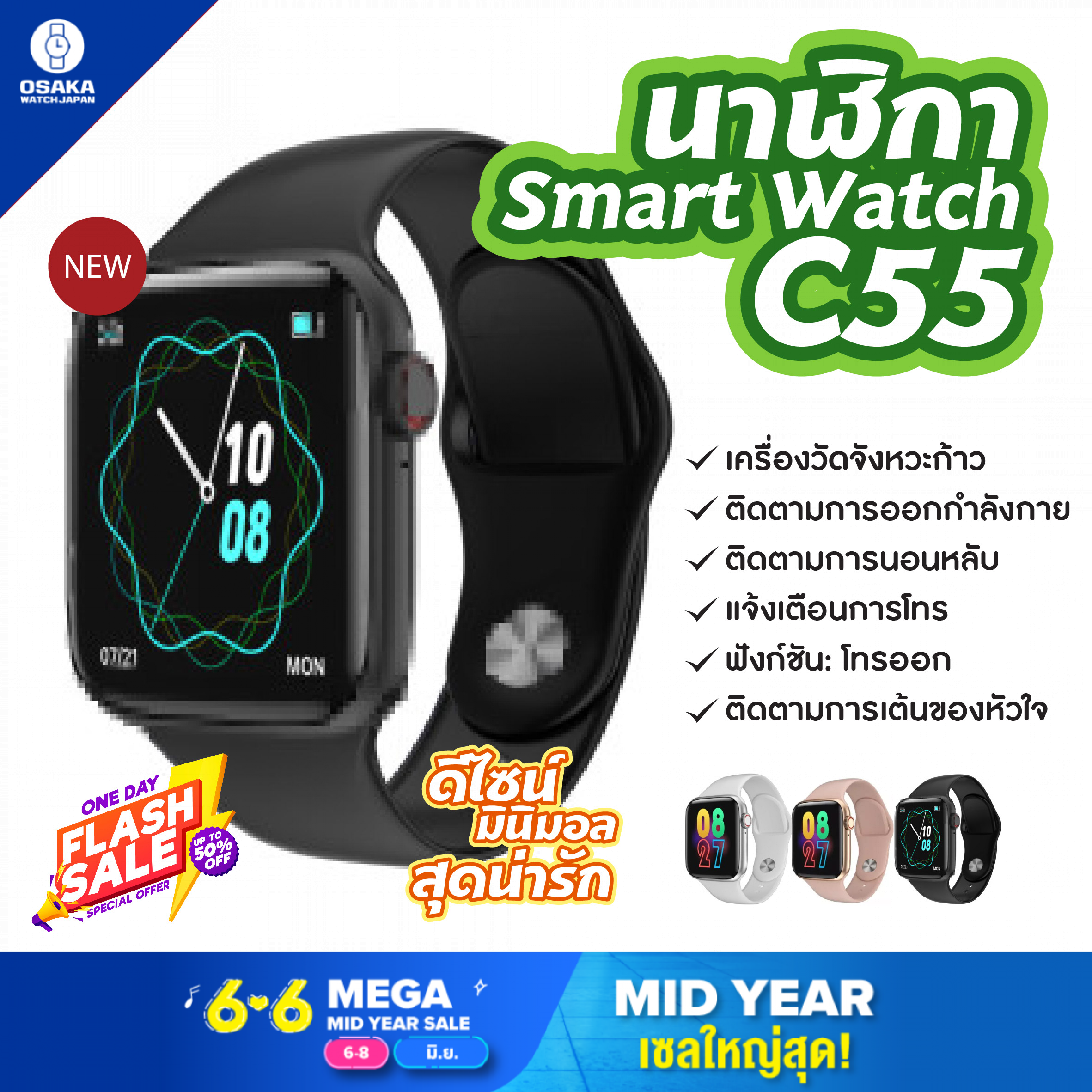 [ส่งไว] พร้อมส่งจากไทย Smart Watch C55 นาฬิกา นาฬิกาโทรศัพท์ โทรเข้า - โทรออก แจ้งเตือนข้อมความ ไลน์ เฟสบุ๊ค ฟังชั่นมากมาย จอทัสกรีน นาฬิกาอัจฉริยะ บลูทูธสมาร์ทวอทช์ นาฬิกา นาฬิกาข้อมือ