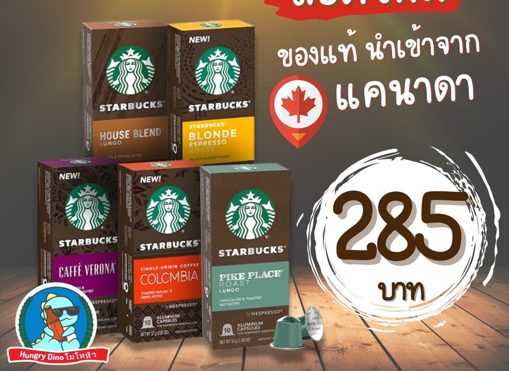 [EXP.06/2025] กาแฟแคปซูล Nespresso Starbuck เนสเพรสโซ สตาบัค ของใหม่