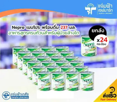 [ยกถาด 24 กระป๋อง] Nepro HP เนบโปร เอชพี ชนิดน้ำ อาหารสูตรครบถ้วนสำหรับผู้ป่วยล้างไต 237 มล. 24 กระป๋อง [Exp.01/06/22]