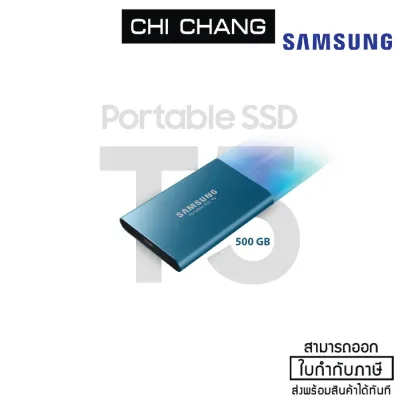 [พร้อมส่ง] PORTABLE SSD T5 500GB MU-PA500B/WW BLUE SPEED UP TO 540 MB