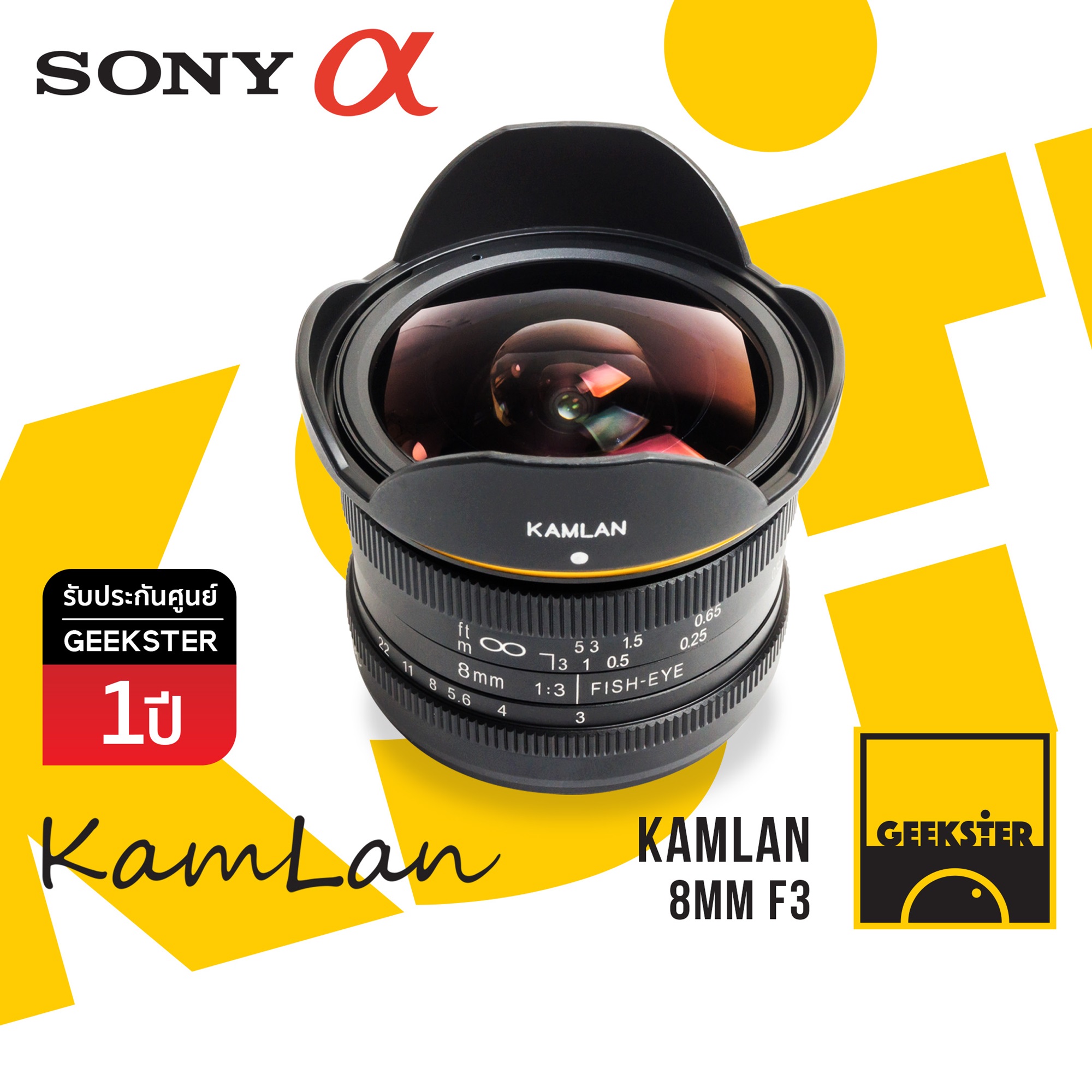 Kamlan Fisheye⭐️ 8 mm F3 สำหรับกล้อง Sony เลนส์ตาปลา มุมกว้างสุดๆ ไวด์สุดๆ ( 8mm ) ( เลนส์มือหมุน ) ( Lens Wide ) ( กว้าง ) ( สำหรับ กล้อง โซนี่ ) ( เมาท์ E , FE , NEX ) ( E , FE , NEX Mount ) ( 8mm f 3 ) ( Geekster )