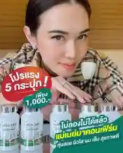 ภาพขนาดย่อของภาพหน้าปกสินค้าส่งฟรี  แท้ % YuRie CoCo พิงค์โกล์ด กลูต้า คอลลาเจน ยูริ โคโค่ น้ำมันมะพร้าวสกัดเย็น คอลลาเจนจากเกาหลี 40 แคปซูล ยูรี โคโค่ ยูริโคโค่ yuri coco จากร้าน 168rich บน Lazada ภาพที่ 5