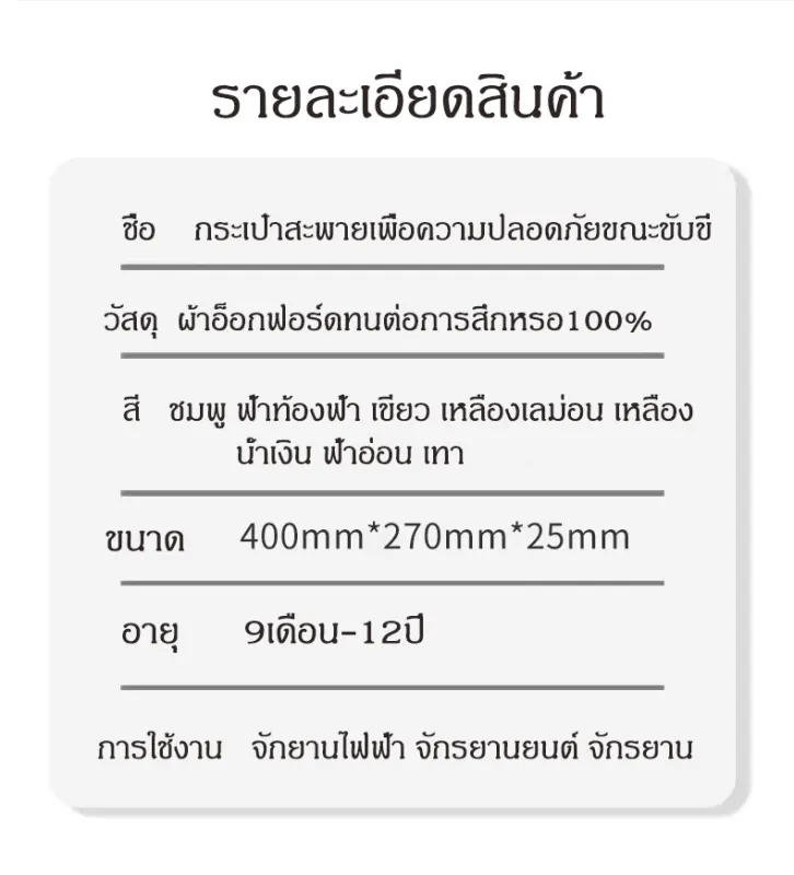 ภาพสินค้าสายรัดนิรภัยเด็ก เข็มขัดนิรภัย สำหรับขับขี่จักรยานและจักรยานยนต์ จากร้าน CADY PIGGY บน Lazada ภาพที่ 7