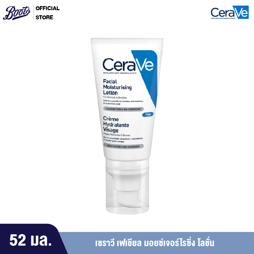 Cerave เซราวี เฟเชียล มอยซ์เจอร์ไรซิ่ง โลชั่น