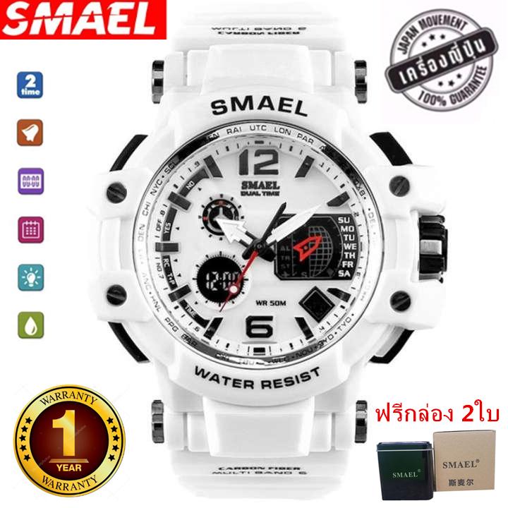 SMAEL1509 นาฬิกาข้อมือผู้ชาย (จัดส่งในไทย ของแท้ 100%ประกัน 1 ปีมีใบรับประกัน )Sport Digital LED กันน้ำ 2ระบบ รุ่น SM1509 NEW พร้อมกล่อง2 ใบ เท่ห์（สีขาว）