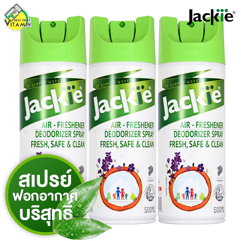 Jackie Air Freshener Spray แจ็คกี้ สเปรย์ [3 กระป๋อง] สเปรย์ฆ่าเชื้อ ปรับอากาศ