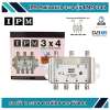 IPM Multiswitch 3×4 รุ่น BMM 341