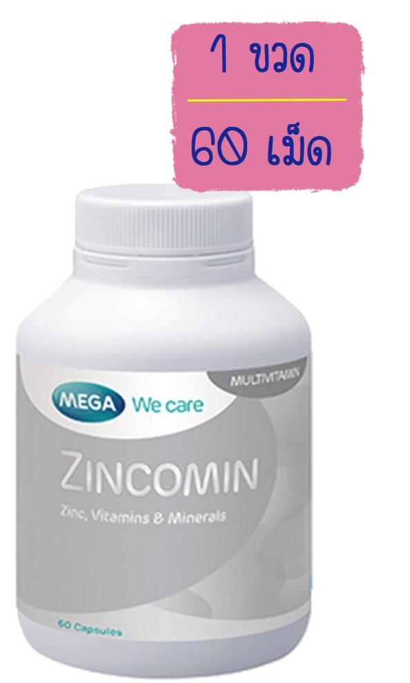 Mega We Care เมก้า วีแคร์ Zincomin ซินโคมิน Zinc 20 mg 1 กระปุก (60 เม็ด)