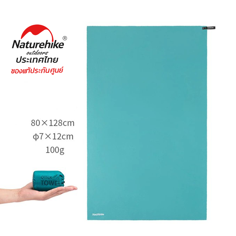 Naturehike Thailand ผ้าเช็ดหน้า ผ้าเช็ดตัวแบบแห้งไว MJ01&02 Quick-Drying Towel  Bath Towel สี Lake Green_MJ02 สี Lake Green_MJ02