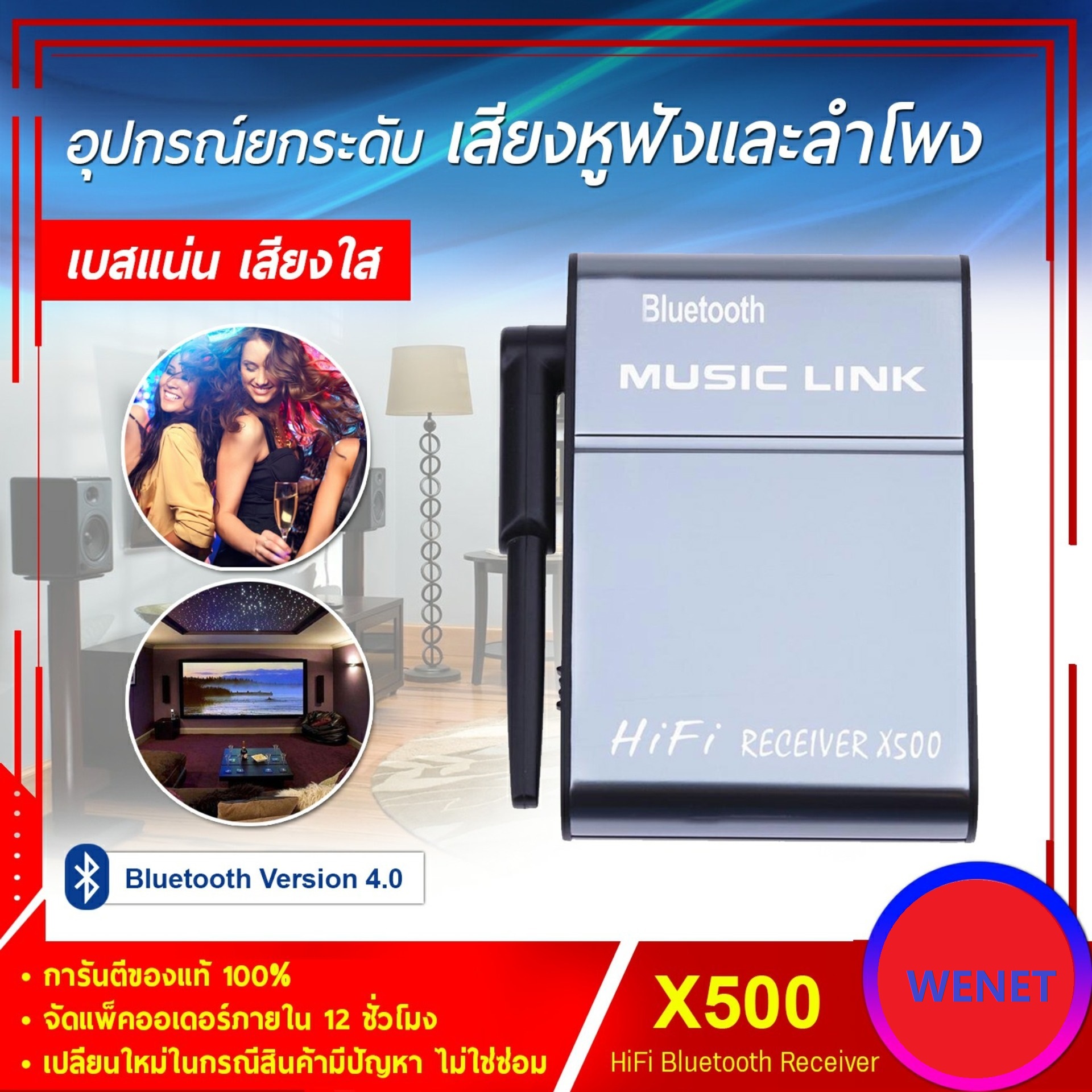 【ของแท้ 100%】อุปกรณ์รับสัญญาณบลูทูธ X500 Bluetooth Wireless Audio Receiver Sound Receptor Bluetooth 4.0 Stereo Music link Audio Receiver Adapter for phone tablet PC -Bluetooth 4.0 Lossless X500 Music Link Hifi Bluetooth Audio Receiver