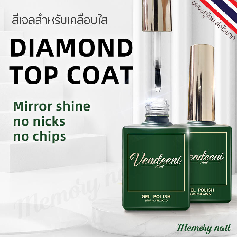 ? Vendeeni ท็อปเจล Diamond Top Coat Gel เคลือบใสเจล ขวดใหญ่ 15ml ?พร้อมส่งจากในไทย ??