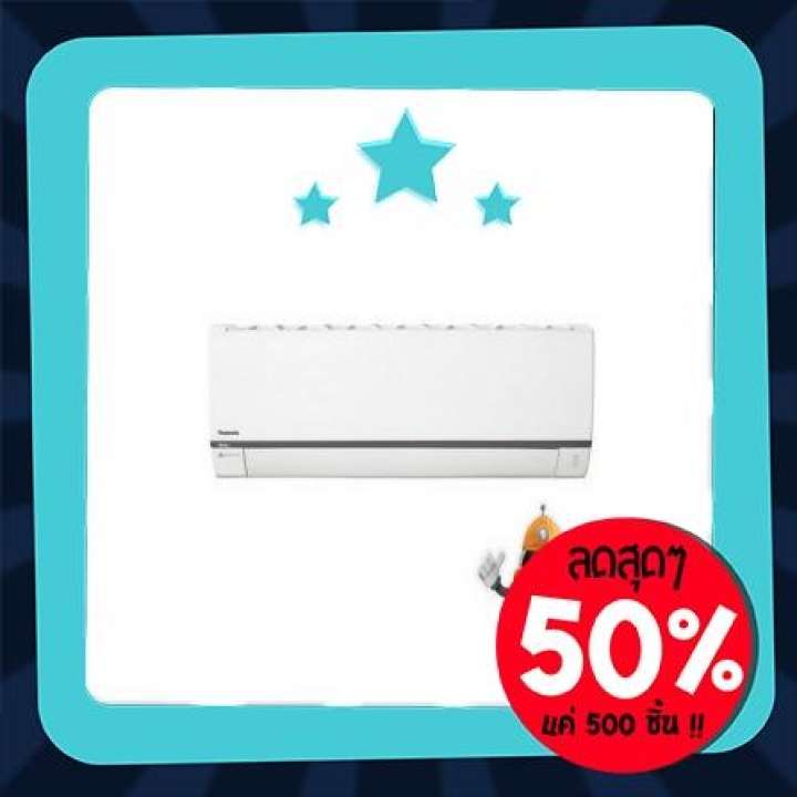 ถูกกว่านี้ไม่มีอีกแล้ว แอร์ผนัง PANASONIC CS-PU18SKT 17700BTU INVERTER | PANASONIC | CS-PU18SKT ยี่ห้อ Panasonic