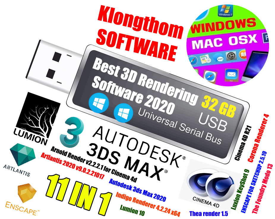 CAD & CAM 2020 รวมชุด โปรแกรมเรนเดอร์ 3D (windows)(USB32GB)