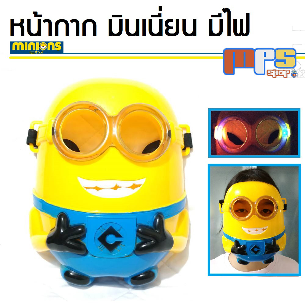 Minion Mask minion-mask