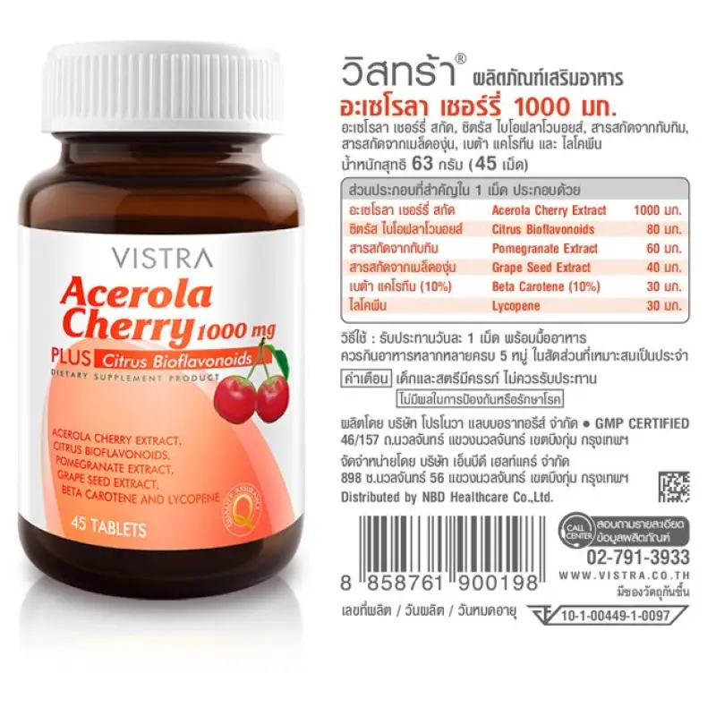 ภาพสินค้าVistra Acerola Cherry Vitamin C วิสทร้า อะเซโรล่าเชอร์รี่ วิตามินซี 1000 mg 100 เม็ด จากร้าน DKP_Pharma บน Lazada ภาพที่ 2