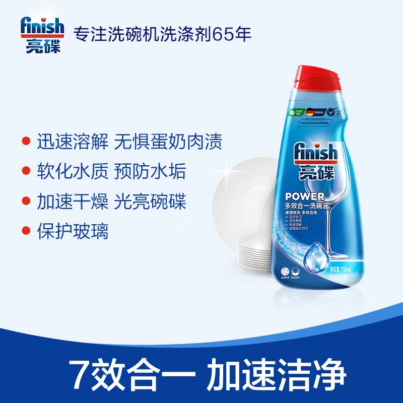 จัดส่งทันที Finish ฟินิช All in 1 Max gel Dishwasher Fast Dissolving Regular Original 700 ml