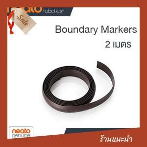 ขาย หุ่นยนต์ดูดฝุ่น เครื่องดูดฝุ่น Boundary Markers 2 เมตร : แถบแม่เหล็กกั้นเขตแดน สำหรับ หุ่นยนต์ดูดฝุ่น NeatoRobotics โปรโมชั่น ราคาถูก