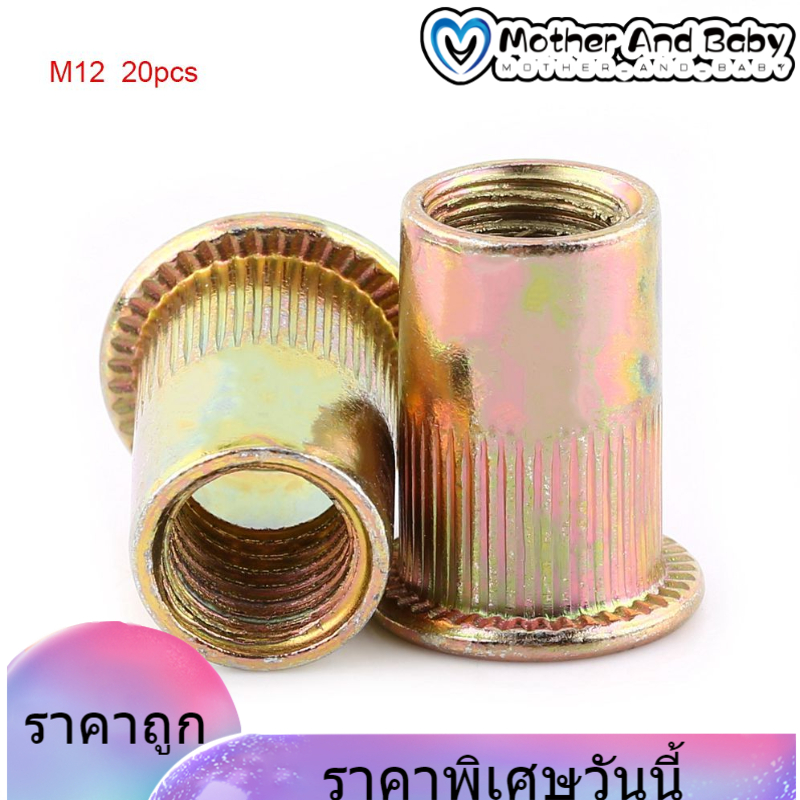 【ราคาถูก】20/100 ชิ้น M3-M12 เกลียวรีนัทแทรก Nutsert หัวแบนหมุดย้ำเครื่องมือ HighQ