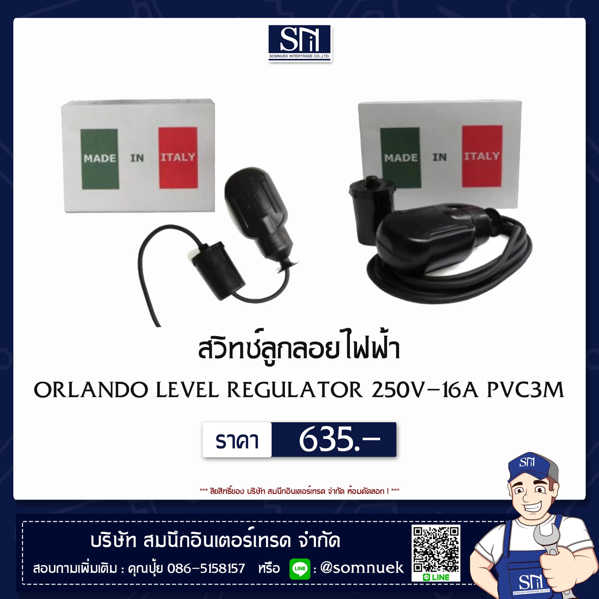 สวิทซ์ลูกลอยไฟฟ้า ORLANDO LEVEL REGULATOR 250V-16A PVC3M