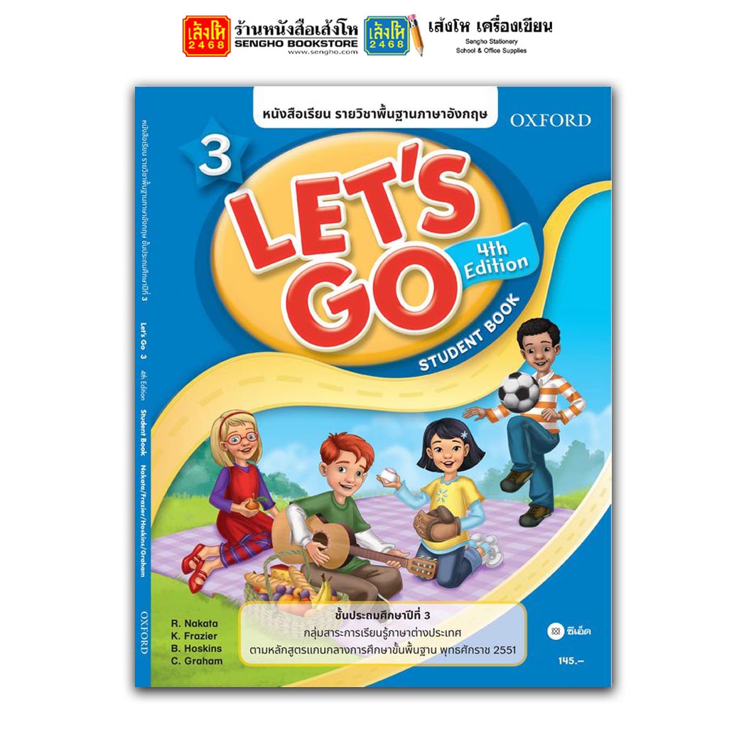 หนังสือเรียน แบบเรียน Let's Go 4th Edition Student Book ป.3 ลส'51 (ซีเอ็ด) ปกไทย