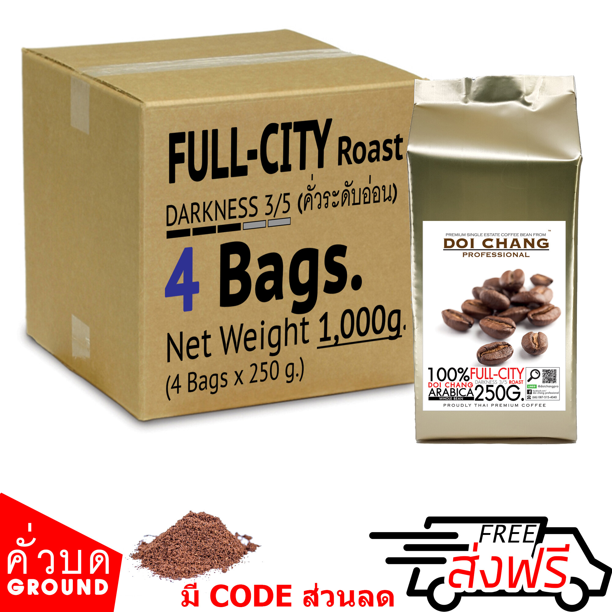 ( กาแฟคั่วบด / Ground ) กาแฟอราบิก้า ดอยช้าง คั่วอ่อน Full-City รวม 1 kg.(4x250g.) Doi Chang Professional แบบ คั่วบด Doi Chang Professional Ground Coffee กาแฟคั่วบด จาก เมล็ดกาแฟ เมล็ดกาแฟดอยช้าง (กาแฟสด)
