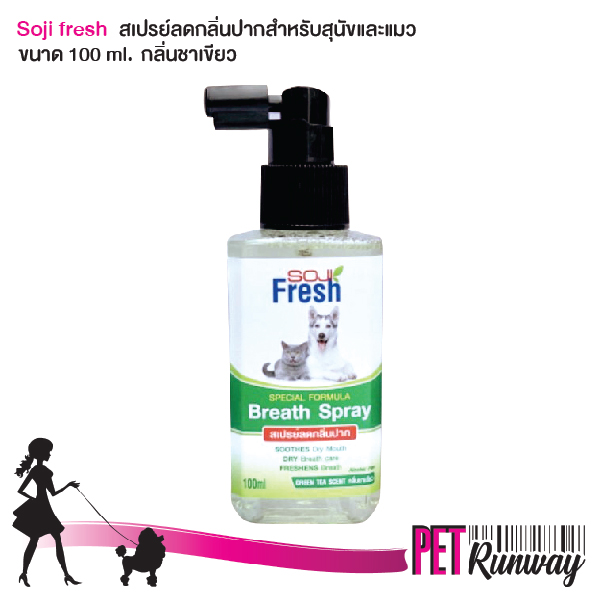 SOJI Fresh สเปรย์ลดกลิ่นปาก  กลิ่นชาเขียว สำหรับ สุนัขและหมา แมวช่วยลดกลิ่นปากสุนัขและแมว ขนาด 100ml.