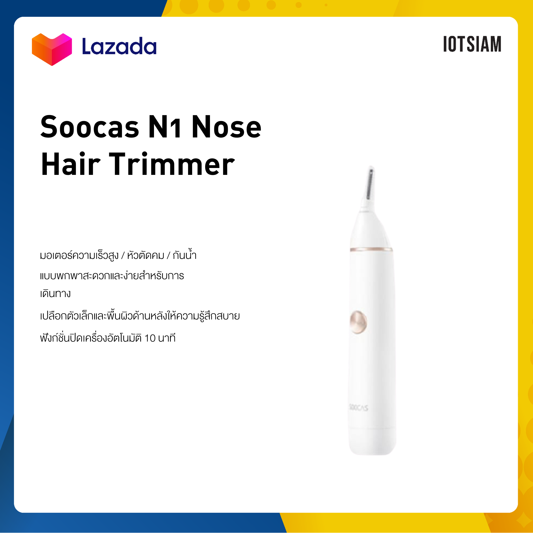 Soocas N1 Nose Hair Trimmer