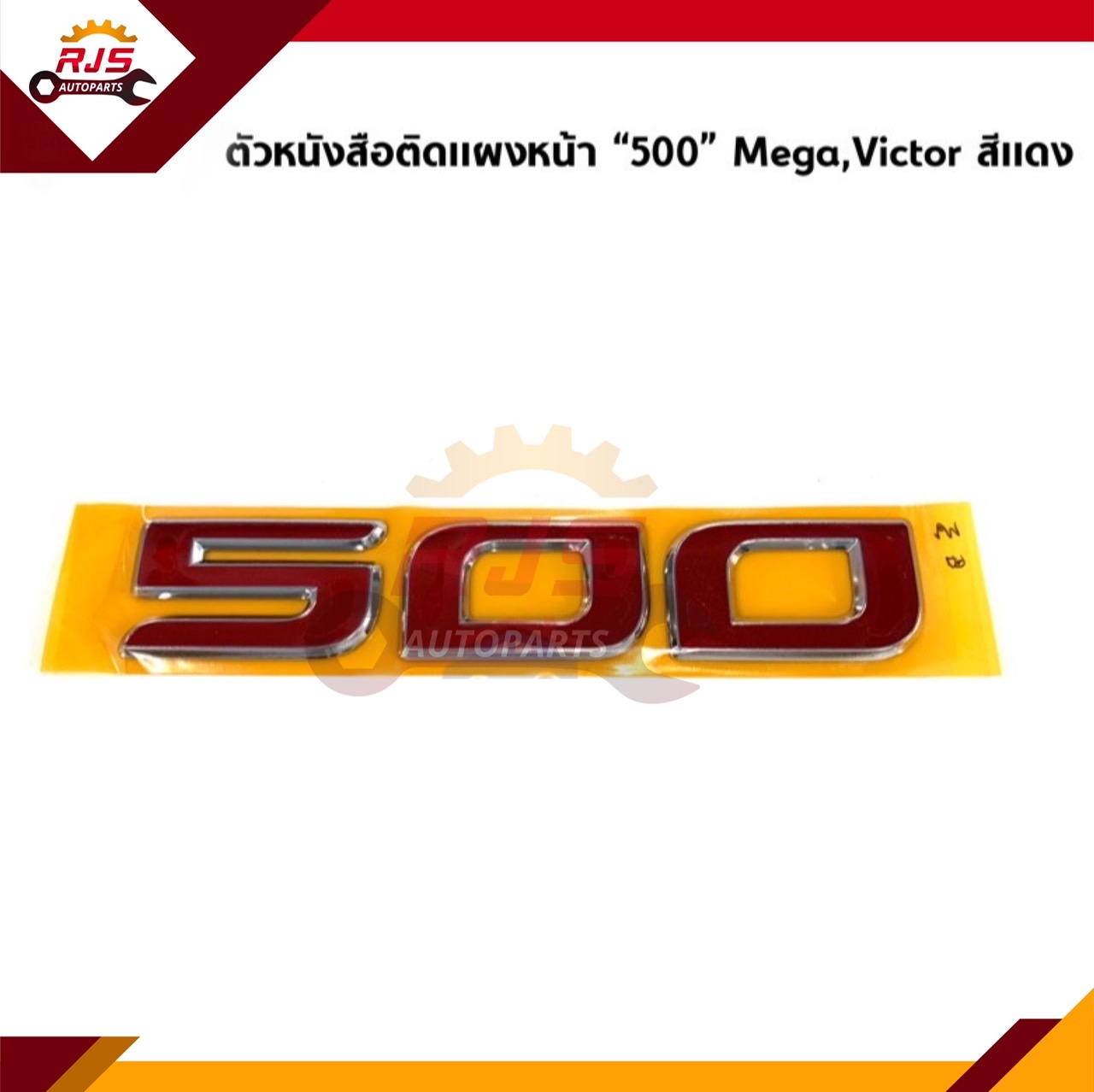 (แท้💯%) ตัวหนังสือติดแผงหน้า “500” HINO MEGA / VICTOR สีแดง | Lazada.co.th