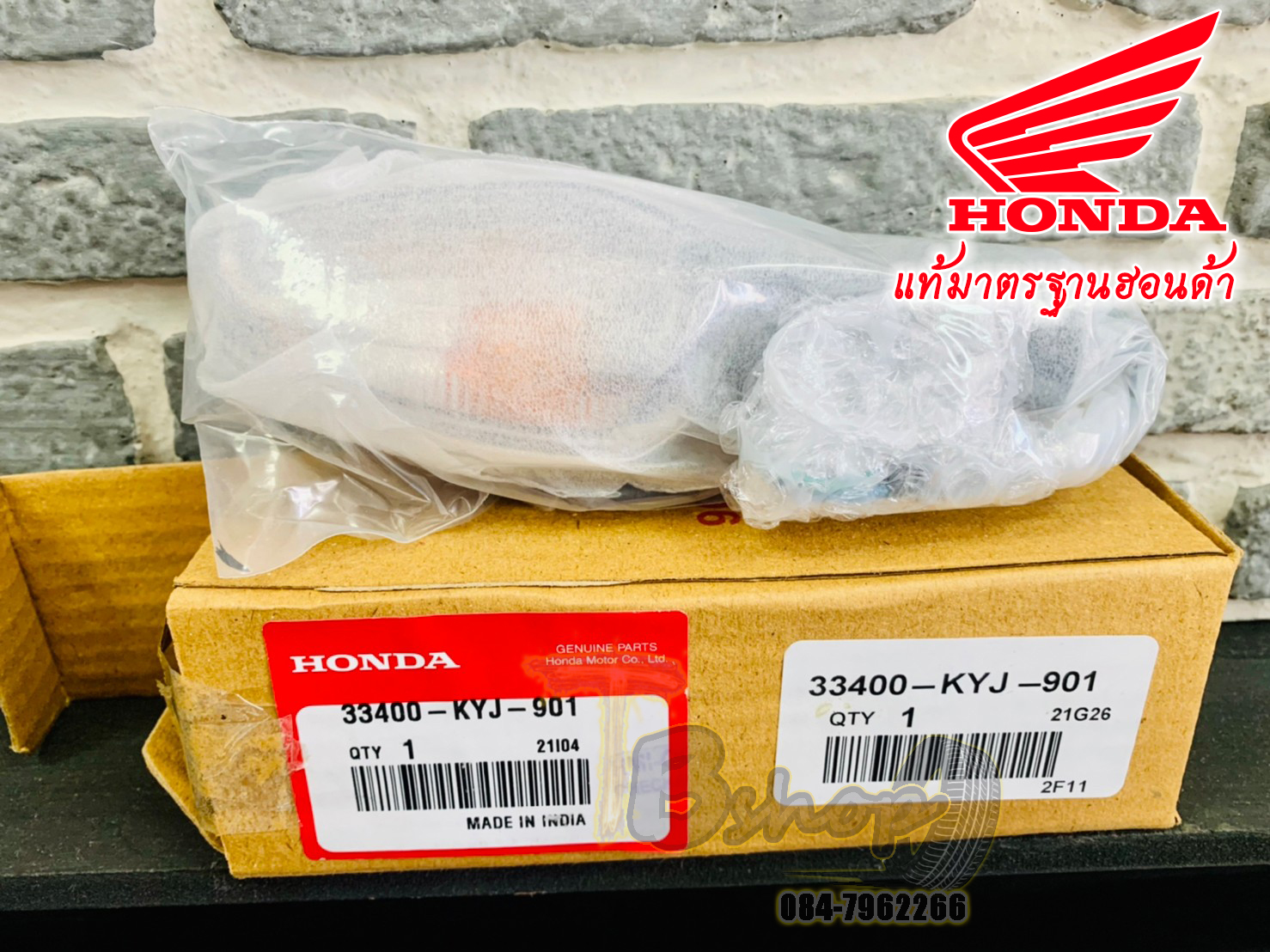 12v-21w-honda-100-cb300f-cbr250r