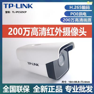 ✱tplink กล้องอินฟราเรด 2 ล้านกล้องบันทึก POE และรับ 3 ล้าน 400 534HP เว็บแคมกลางแจ้ง