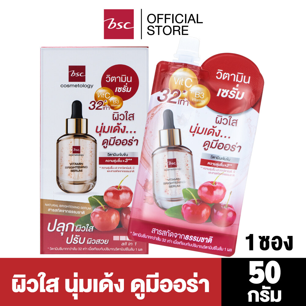 ส่งฟรี! Bsc Vitamin Bright Serum 50 กรัม บีเอสซี วิตามิน ไบร์ทเทนนิ่ง เซรั่ม  ผลิตภัณฑ์ซีรั่มบำรุงผิว ที่ให้ วิตามินซีสูงถึง 32 เท่า ราคาถูก ราคาส่ง  เก็บเงินปลายทาง - Noah Mall 888 - Thaipick