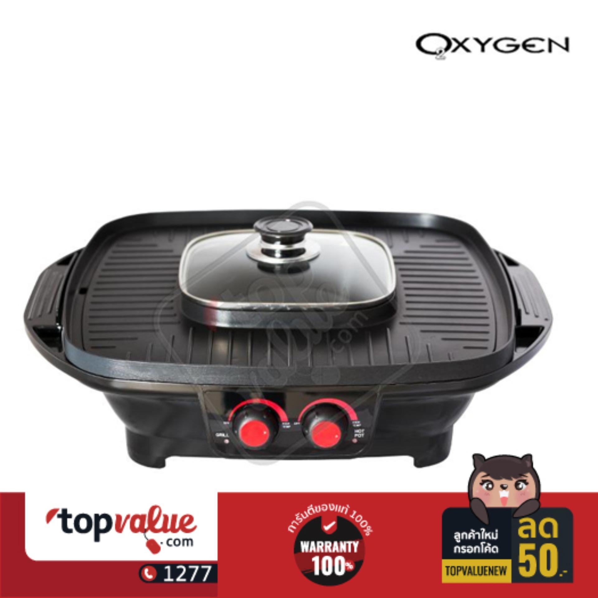 OXYGEN เตาย่างเกาหลีหน้าเซรามิค 2200 วัตต์ รุ่น KW-501 - BLACK OXYGEN เตาย่างเกาหลีหน้าเซรามิค 2200 วัตต์ รุ่น KW-501 - BLACK