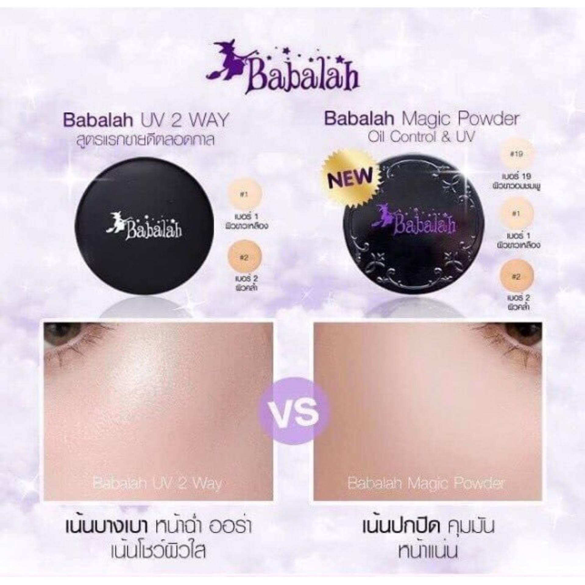 babalah แป้งบาบาร่า BABALAH 2WAY CAKE POWDER OIL CONTROL SPF20 สูตร 2 ...