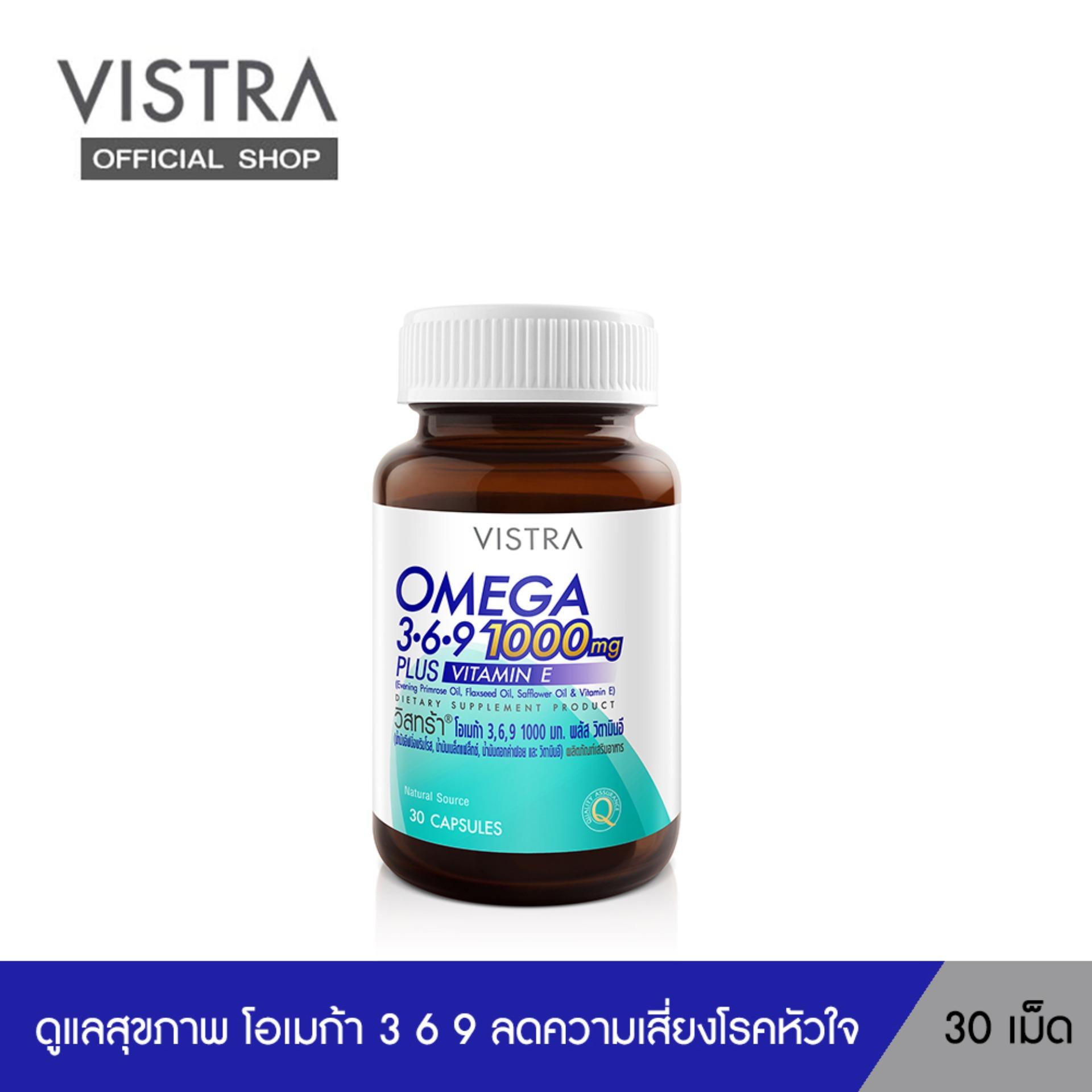 VISTRA OMEGA 3 6 9 1000 mg Plus Vitamin E - รวมคุณค่าของโอเมก้า 3 6 9 (30 เม็ด)