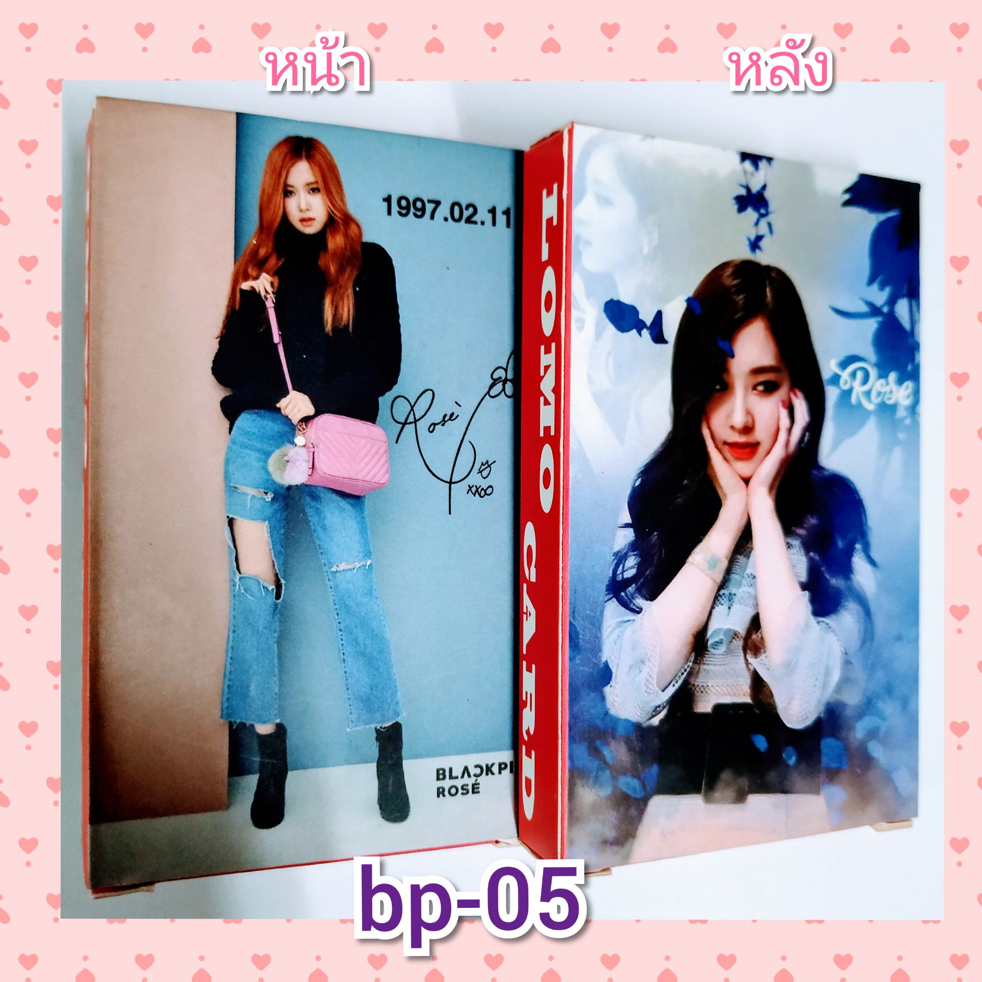 Blackpink Lomo size : S 
1กล่องบรรจุรูป 30ใบ
ไซส์ :  8.5*5.4cm.