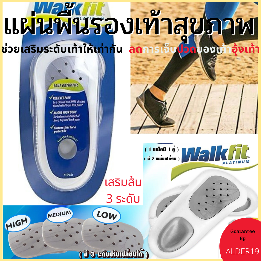 3 Walk Fit media-io-betapage