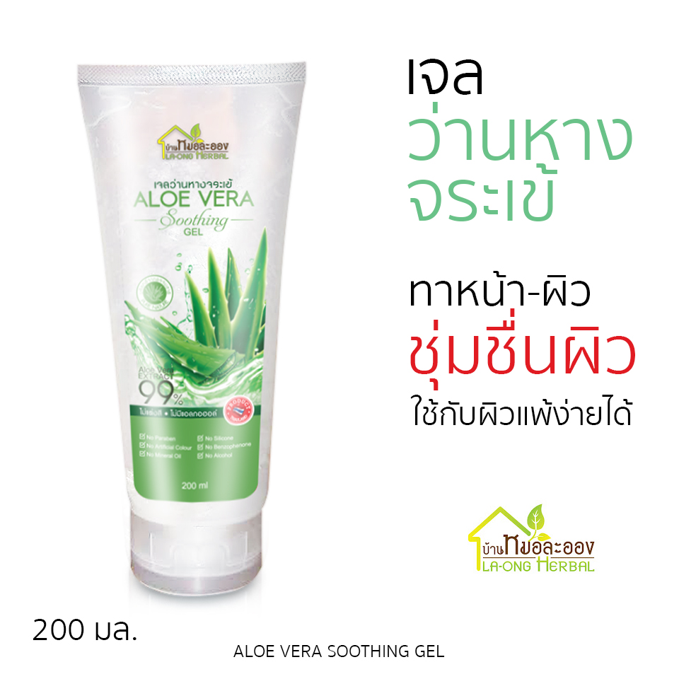 อัลบั้ม 100+ ภาพพื้นหลัง เจลว่านหางจระเข้ ทาหน้า ก่อนนอน ครบถ้วน