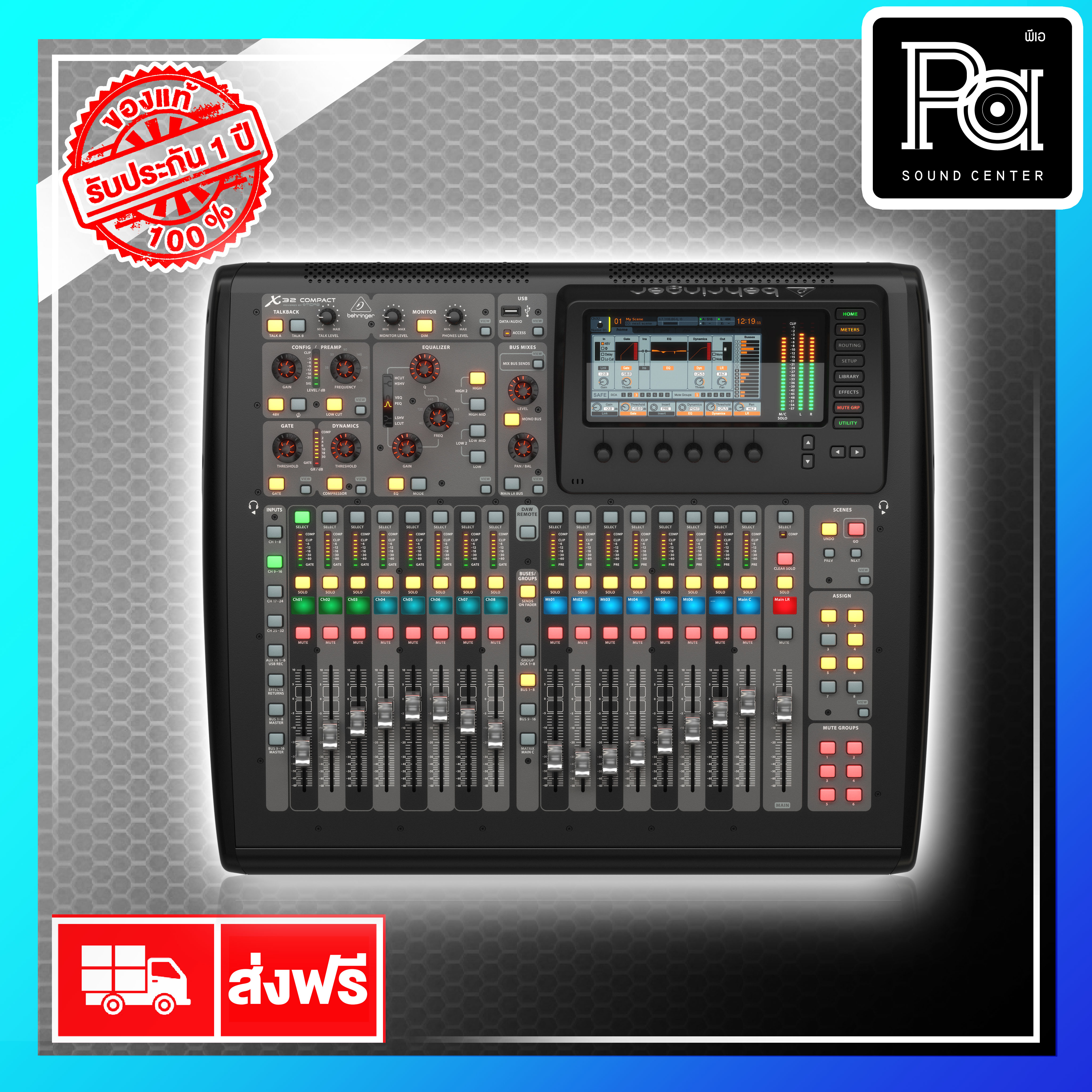 behringer x32 compact 40-channel digital mixer